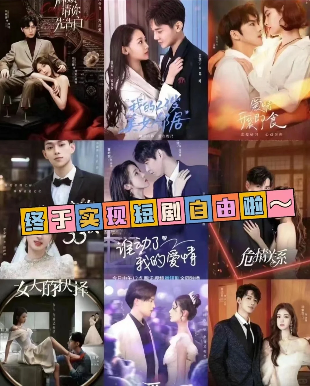 姊们们发现一个免费追剧的APP啦！！