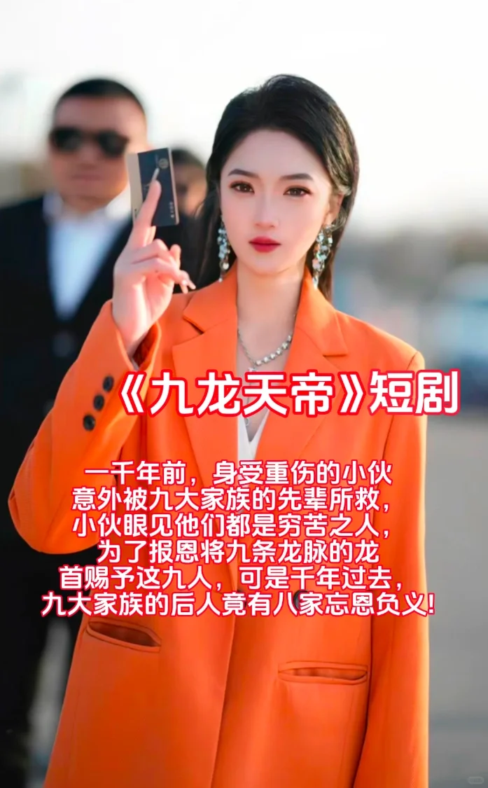 好剧推荐❤️超多短剧免费看！！