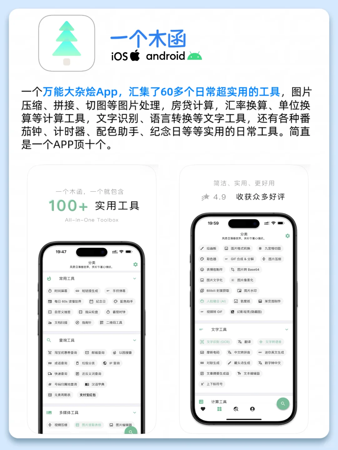 2025私藏！用了就戒不掉的小众实用APP✨