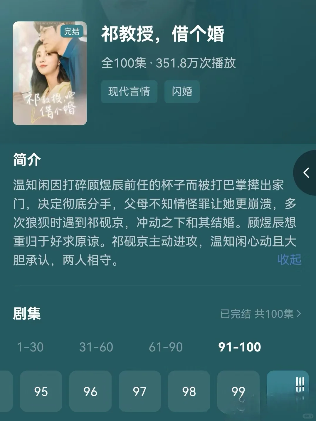 短剧届暗恋大神们都在这里啦，你看过几部❓