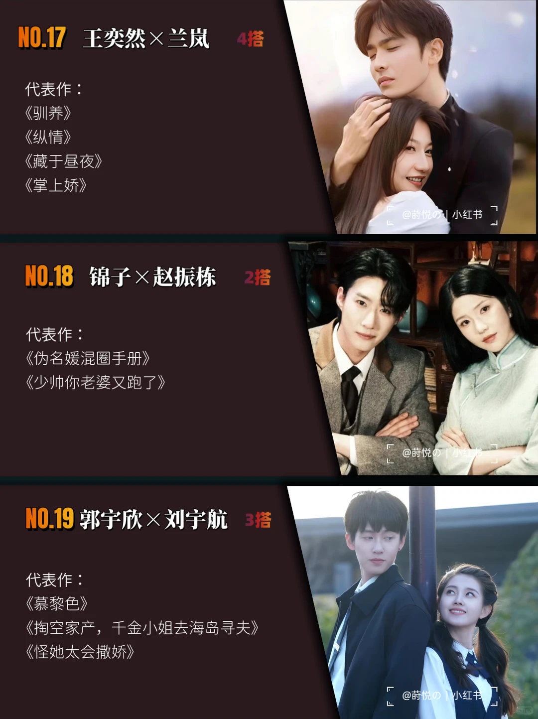 短剧圈CP千千万，哪一对是你的白月光组合？