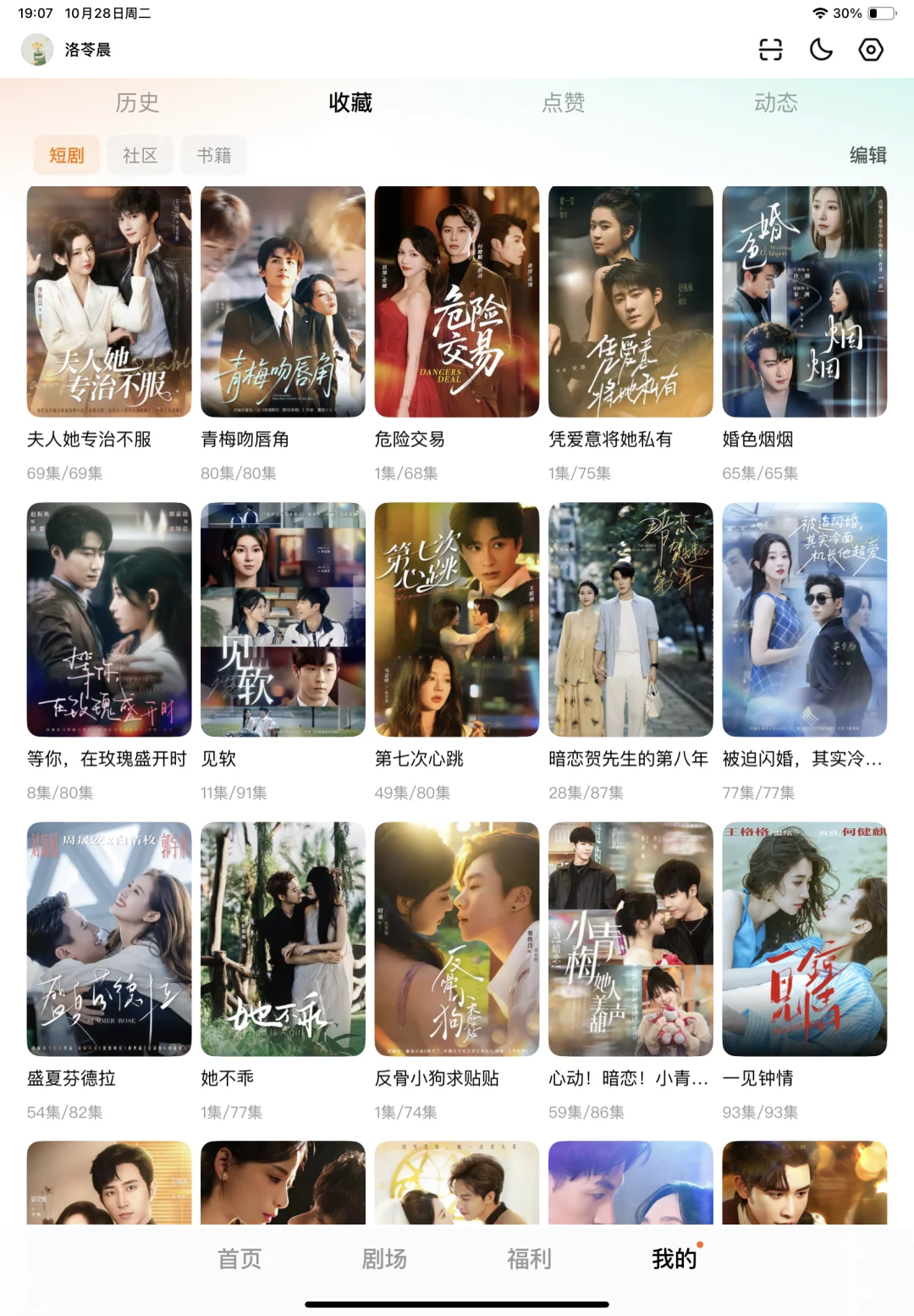 阅片无数,真反复重刷的短剧推荐最新清单版