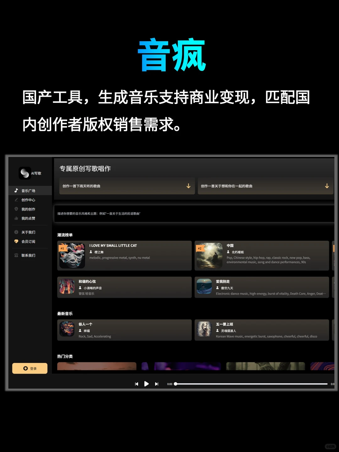 AI 音乐|一人工作室专属国产工具,亲测实用