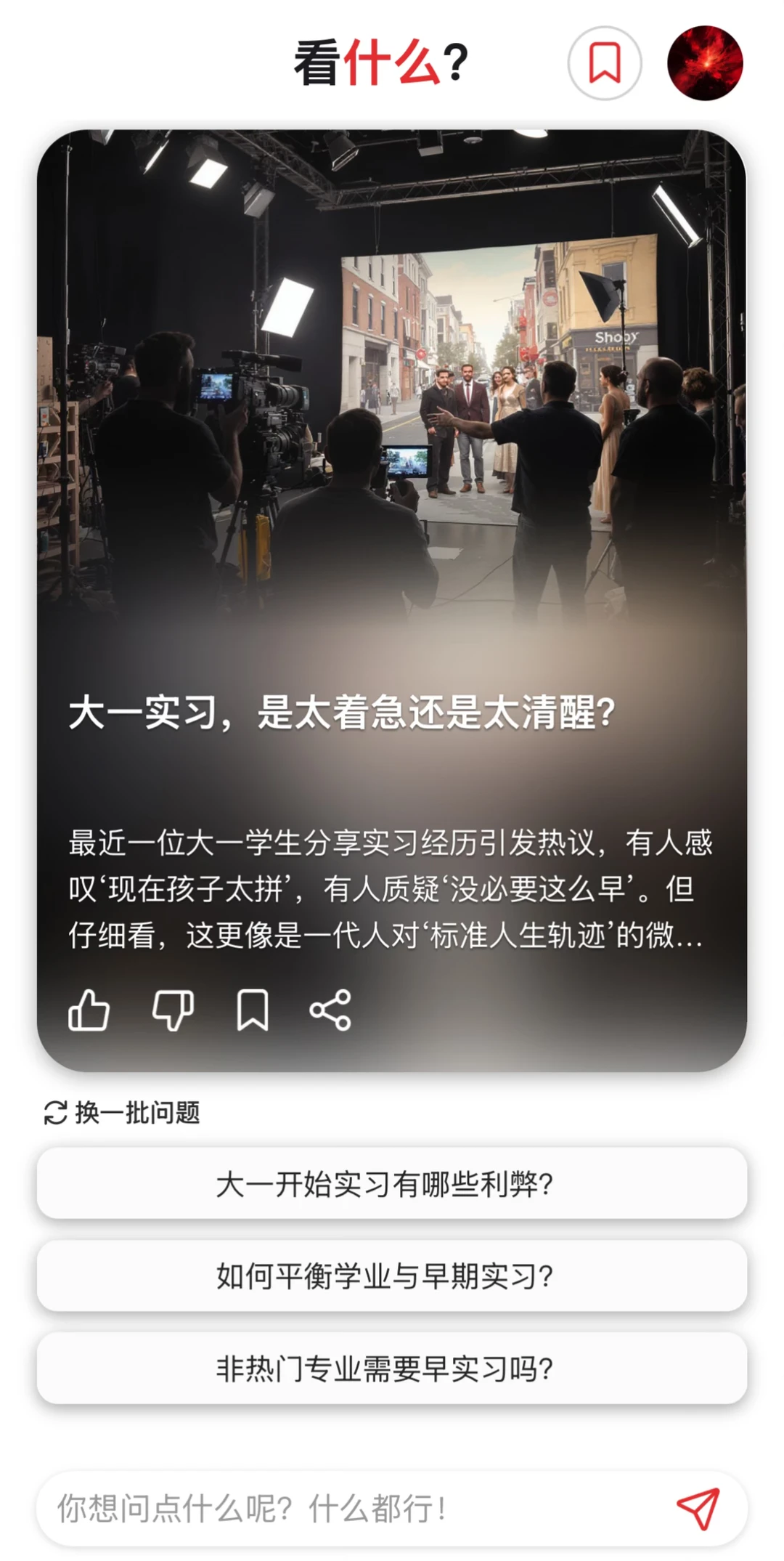 我不允许你不知道这个犟种App😀💢