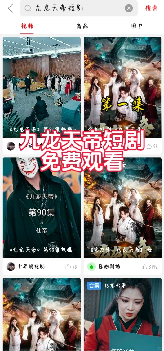 好剧推荐❤️超多短剧免费看！！