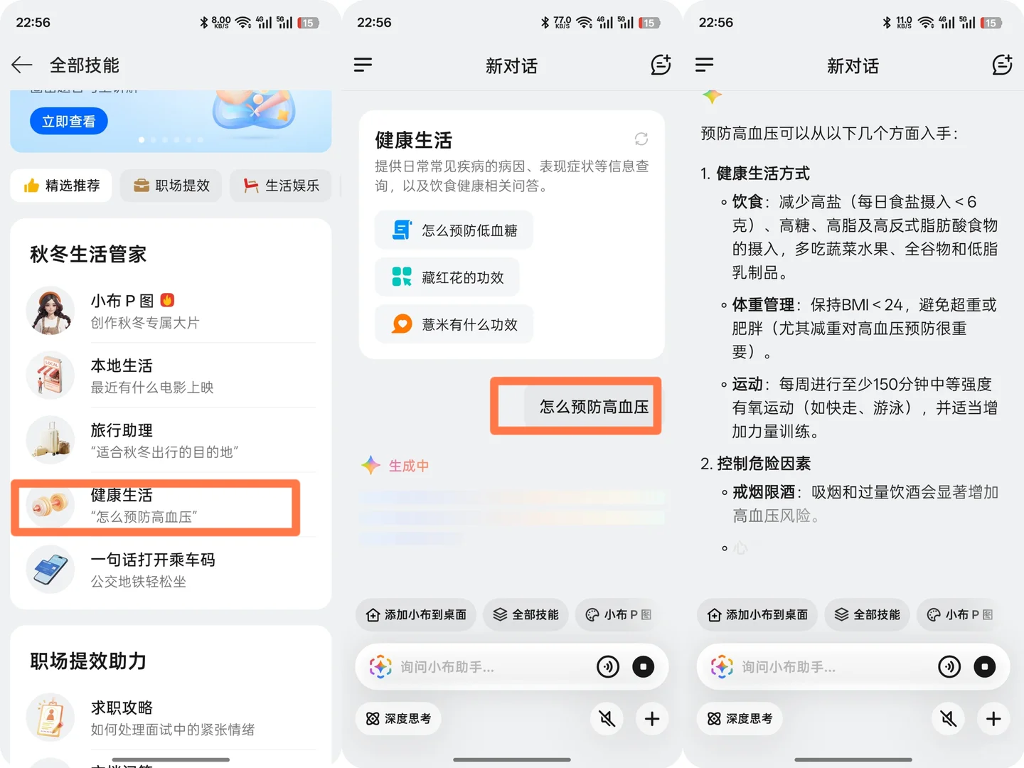 ColorOS16小布助手封神！覆盖全场景！