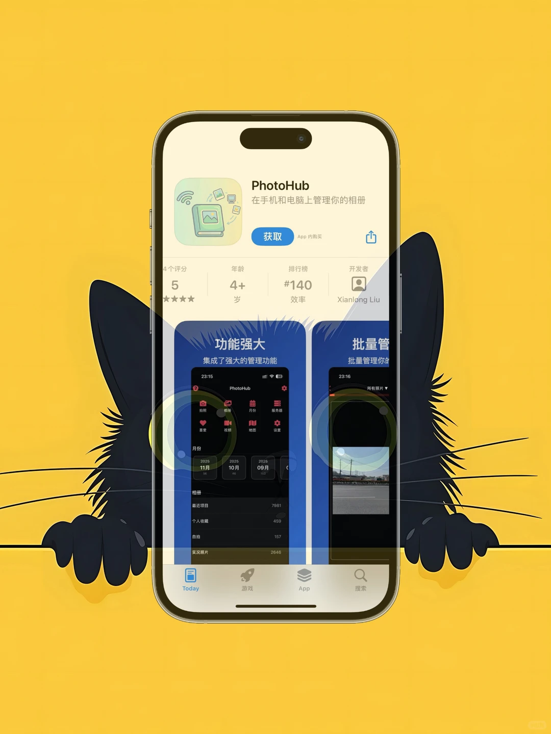 iOS 限免应用精选|25/12/08