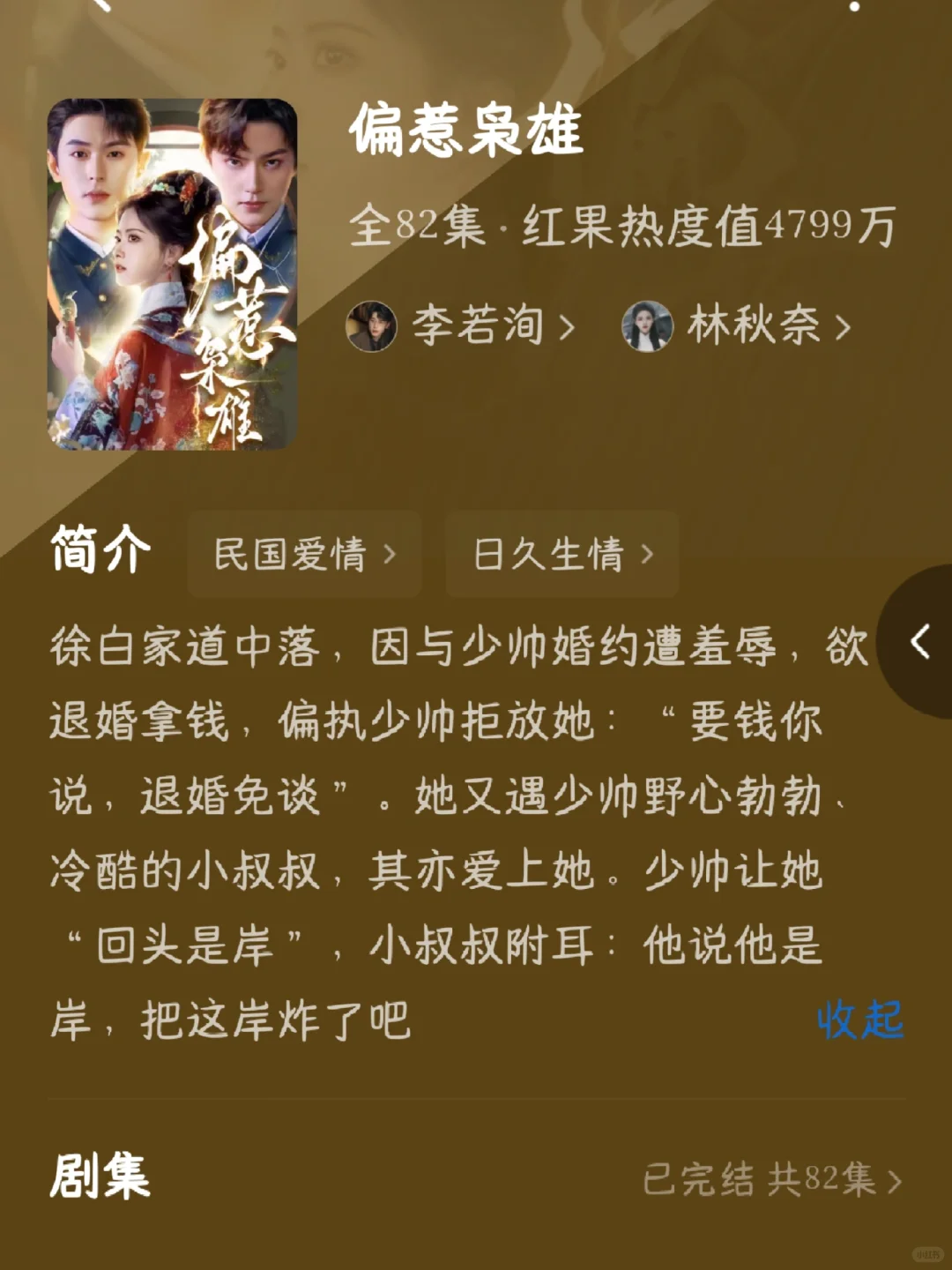  8部短剧，颜控狂喜必备