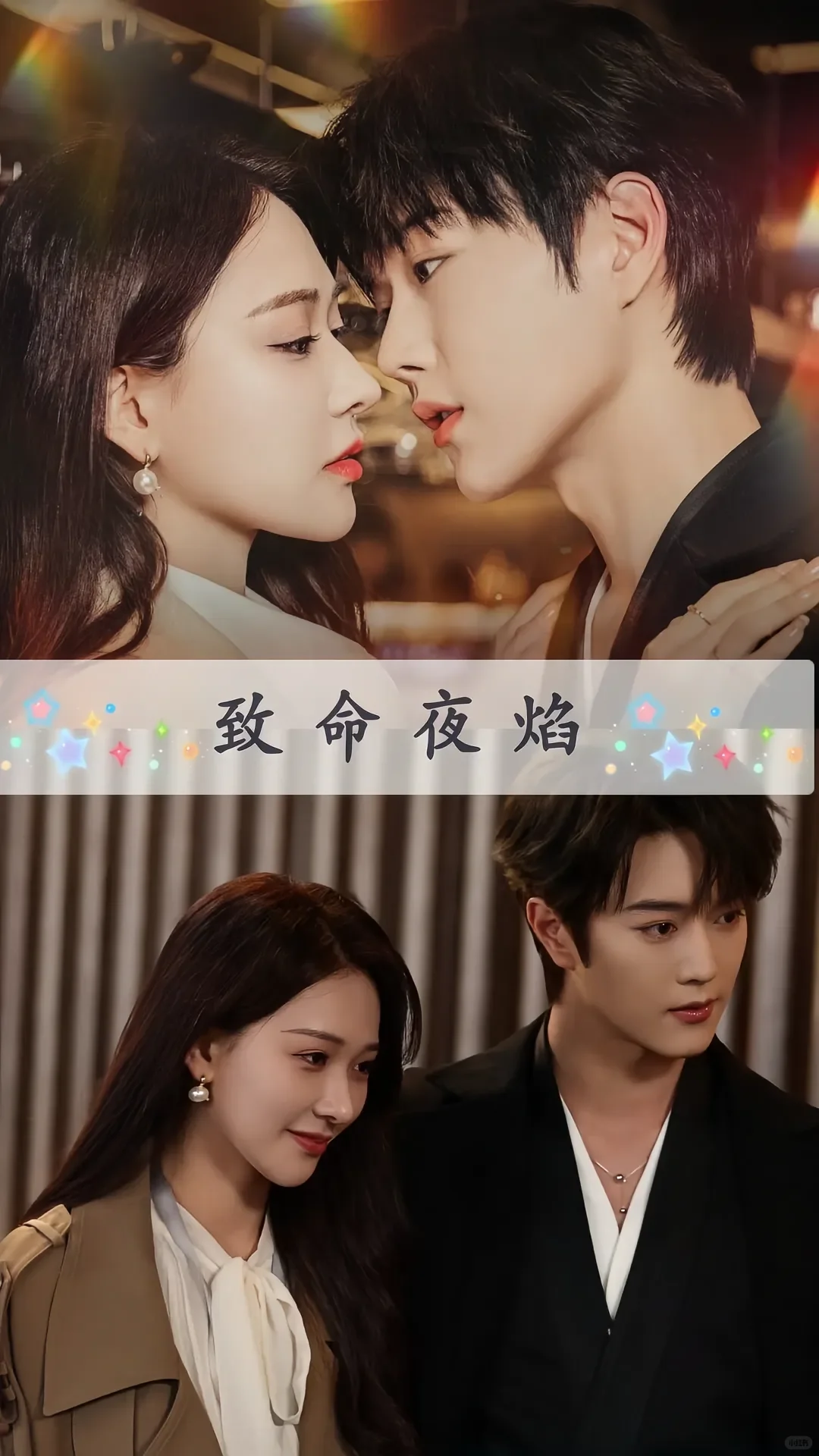 一口气看下来的小短剧，包甜包好看～