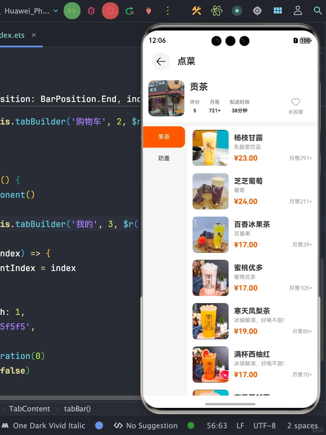 鸿蒙外卖订餐App