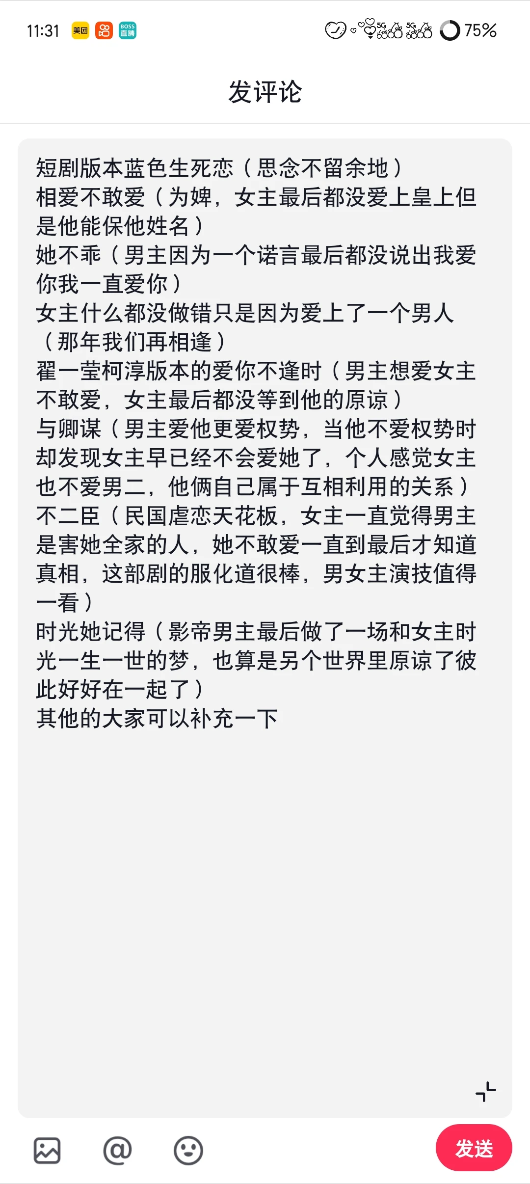 个人感觉这几部虐剧我能接受