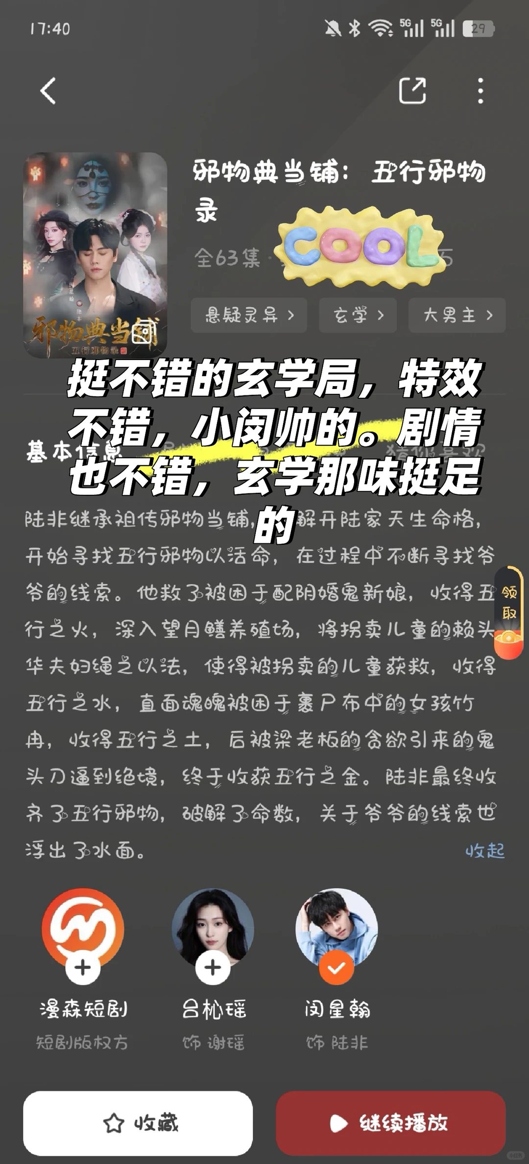 11月30日短剧汇总