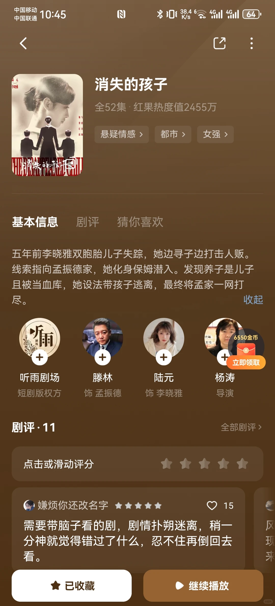 18部悬疑推理短剧推荐（三）