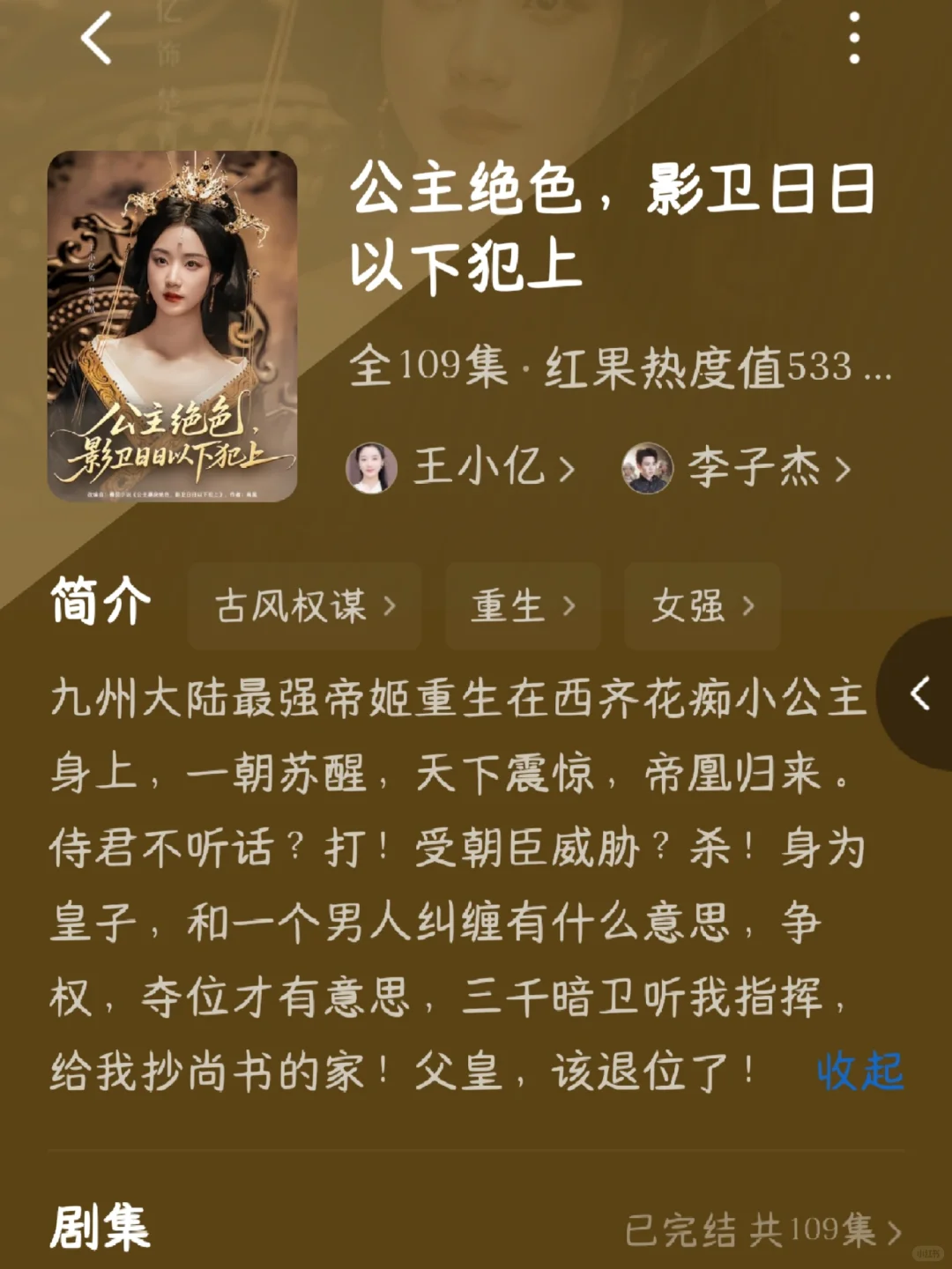  8部短剧，颜控狂喜必备