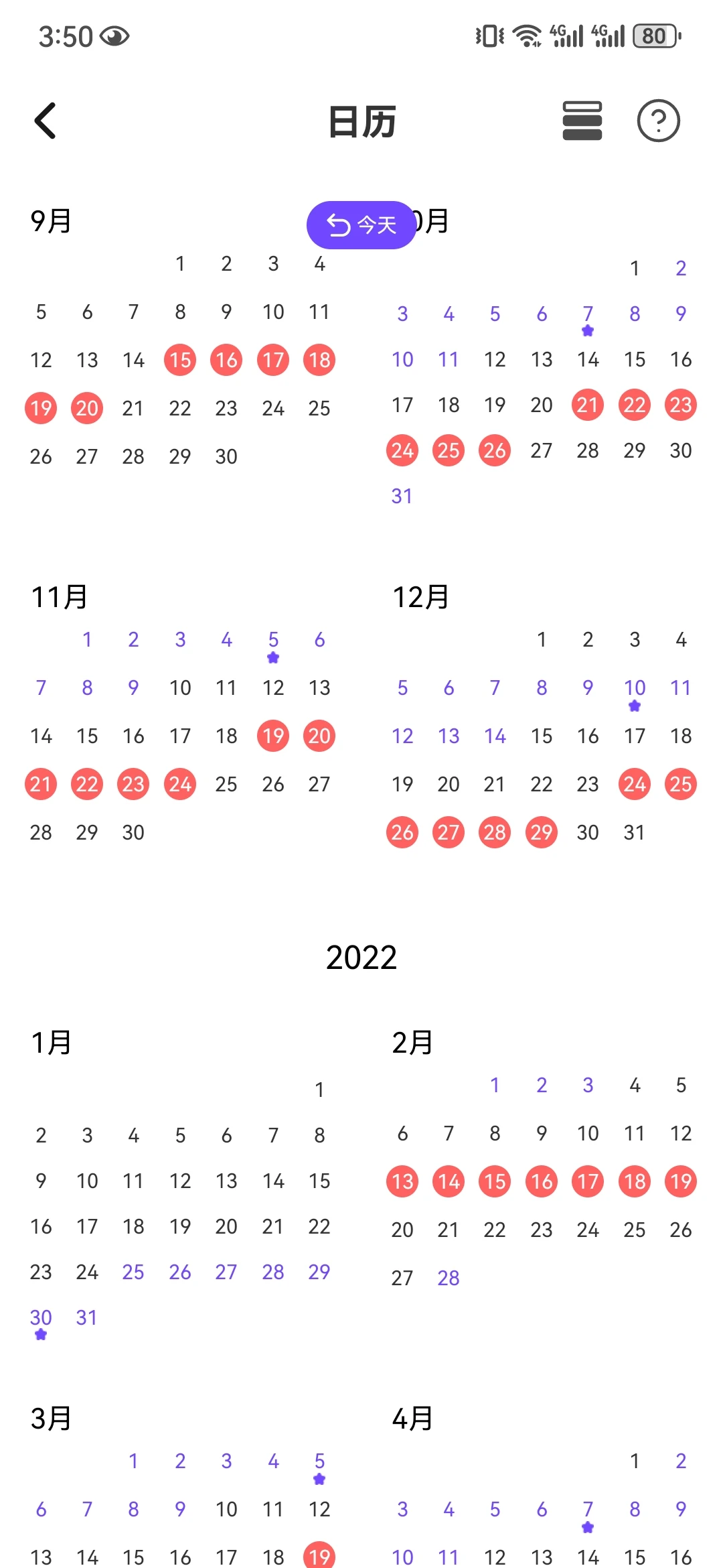 求经期记录软件她扶tough平替🙏