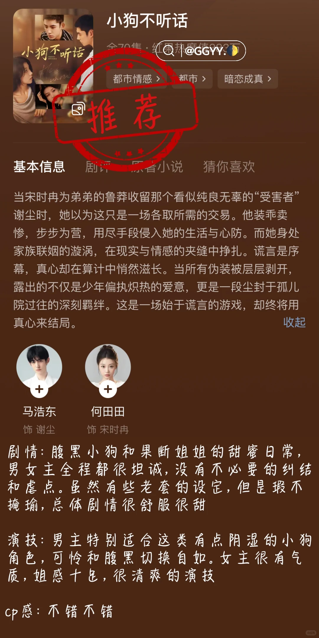 ❤️新剧推荐⭐️这周数量少但质量高