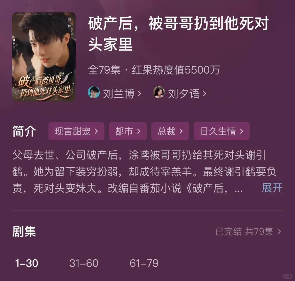 近期超上头短剧推荐 | 一口气刷完不费劲-夜雨聆风