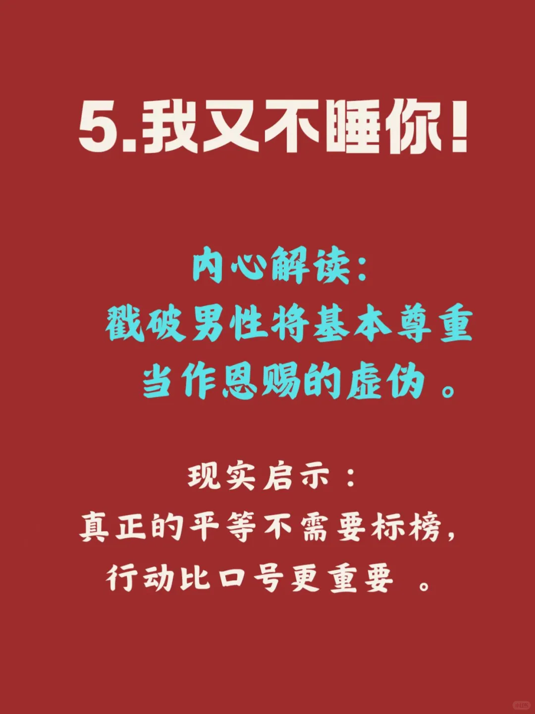✨✨✨✨被这部电影治愈的女生,都逆袭了!