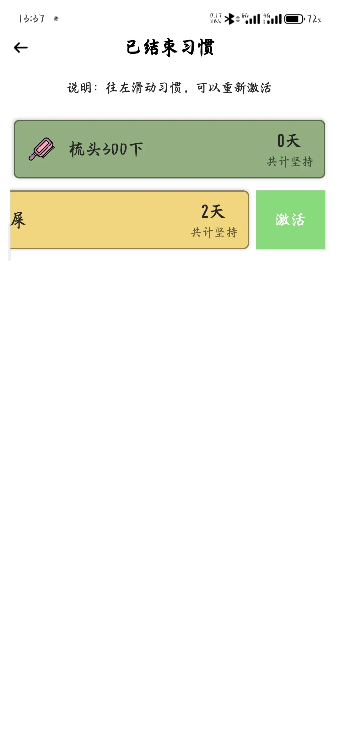 应用商店看花眼了