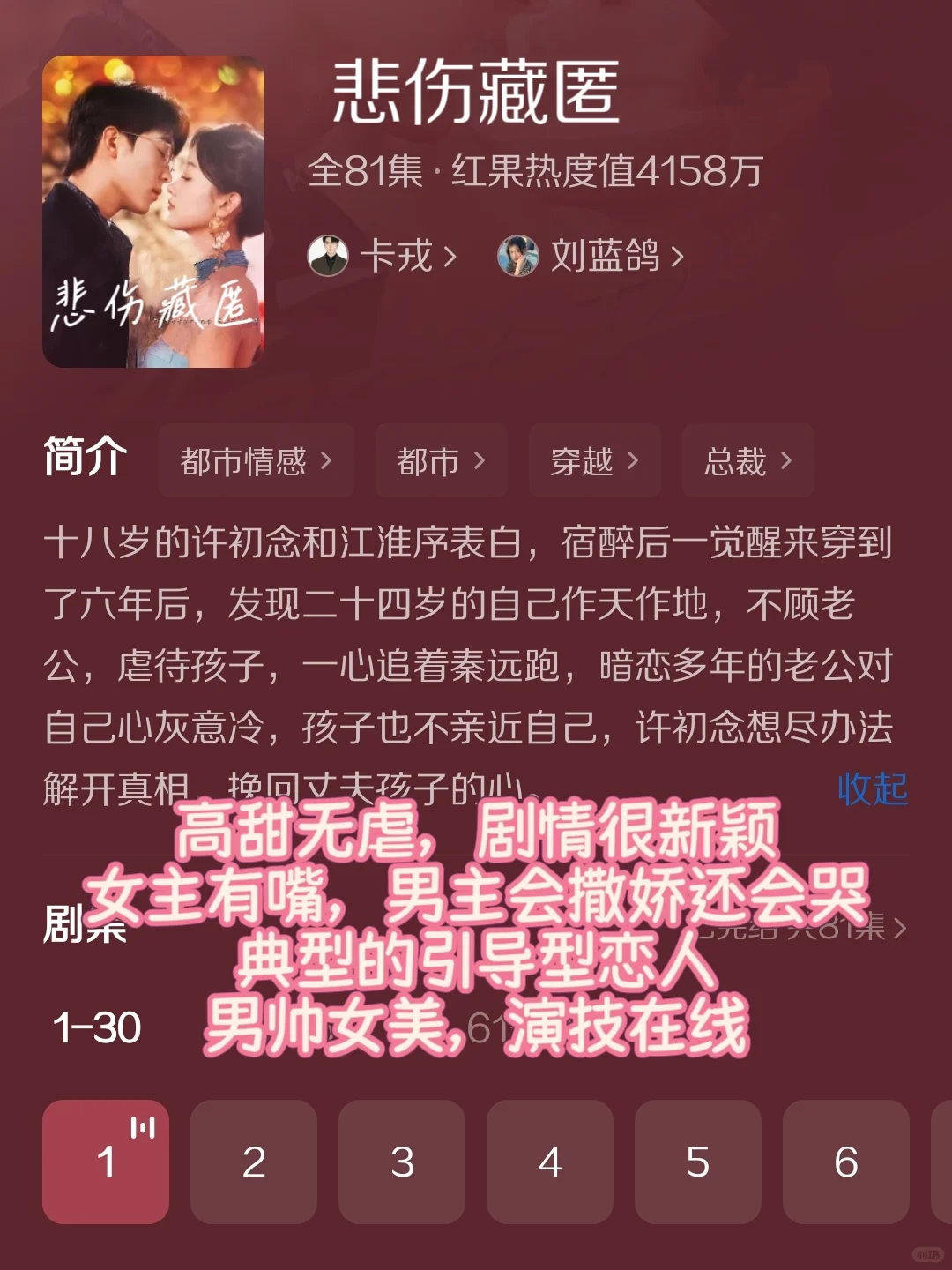 ④部看了脸红心跳的短剧❗-夜雨聆风