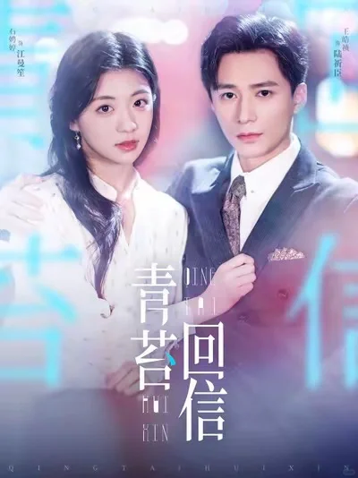 精选十部必看高颜值短剧!