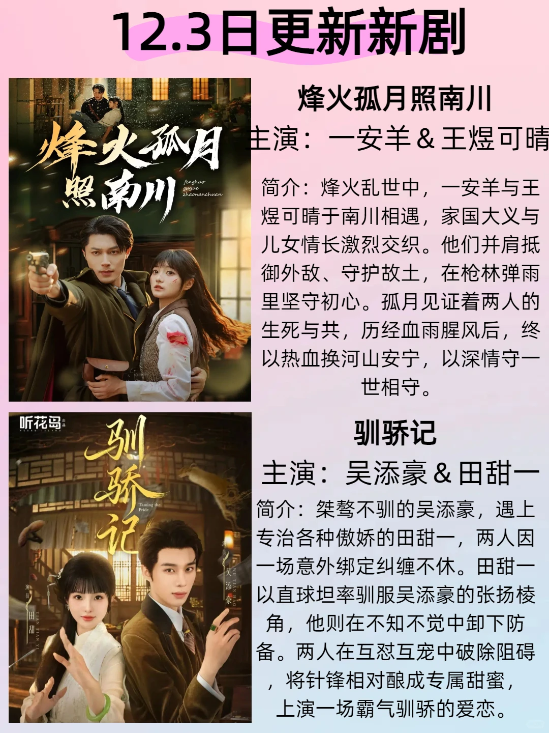 12月3日更新第一波