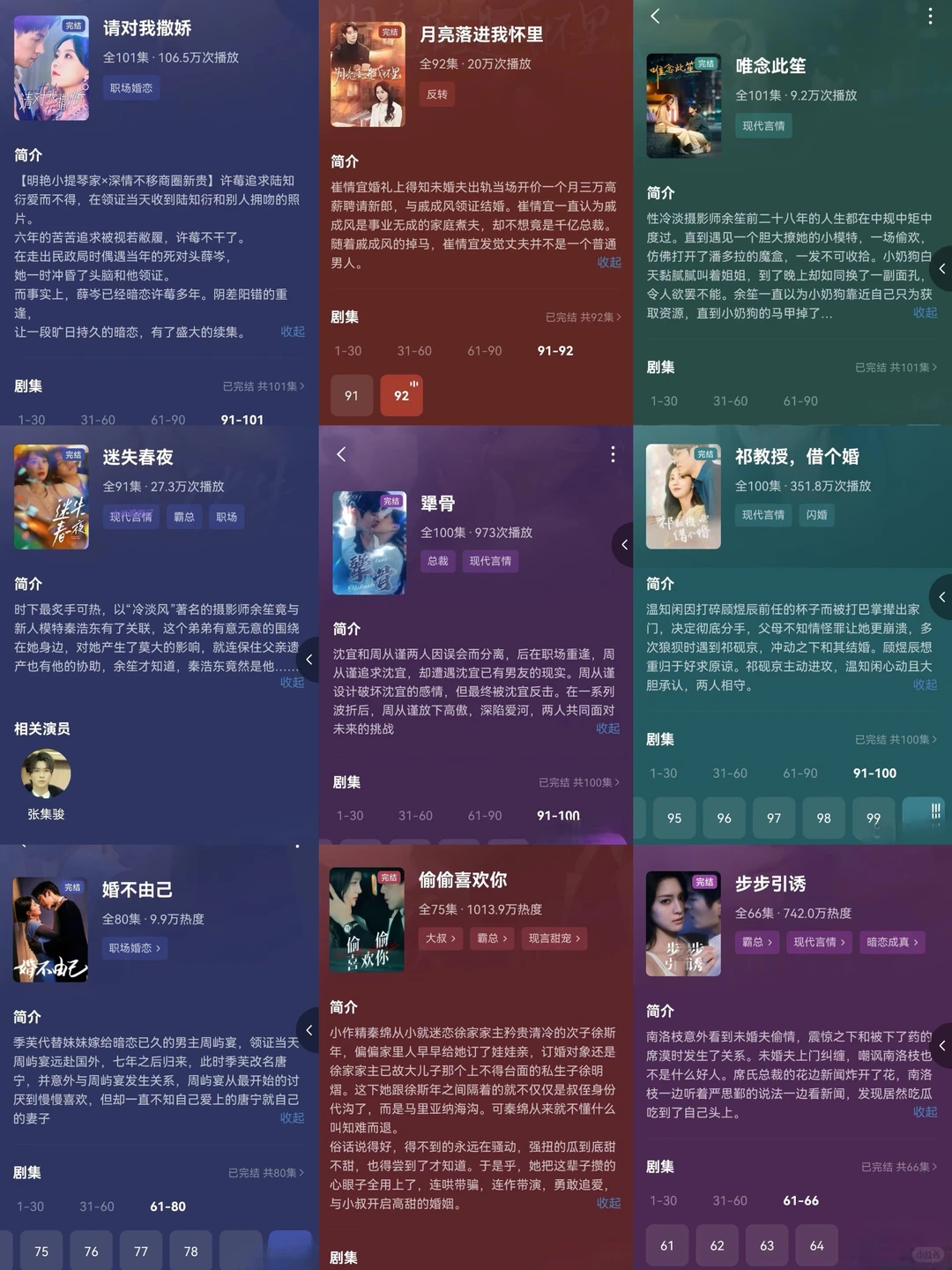 短剧届暗恋大神们都在这里啦，你看过几部❓