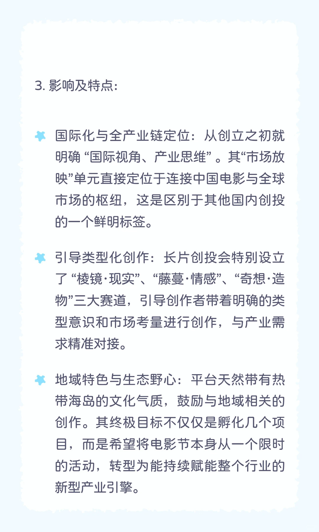 创投扶持计划一站式指南！电影系留子看过来