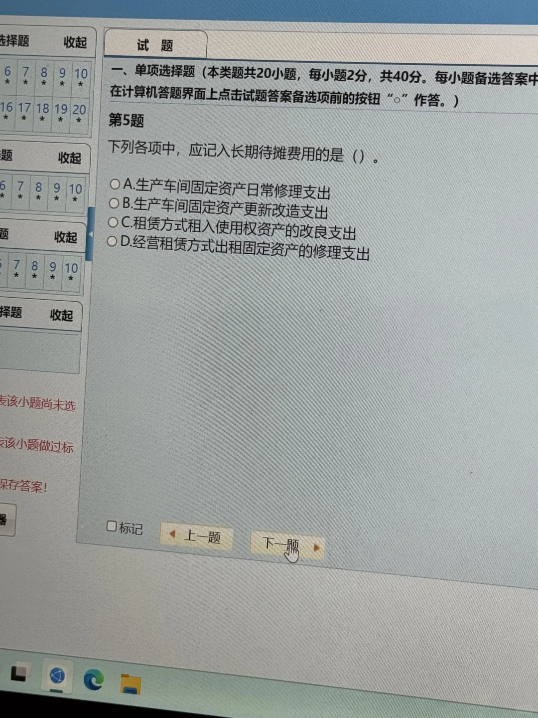 26初级会计就锁定这个app，跟考试一毛一样