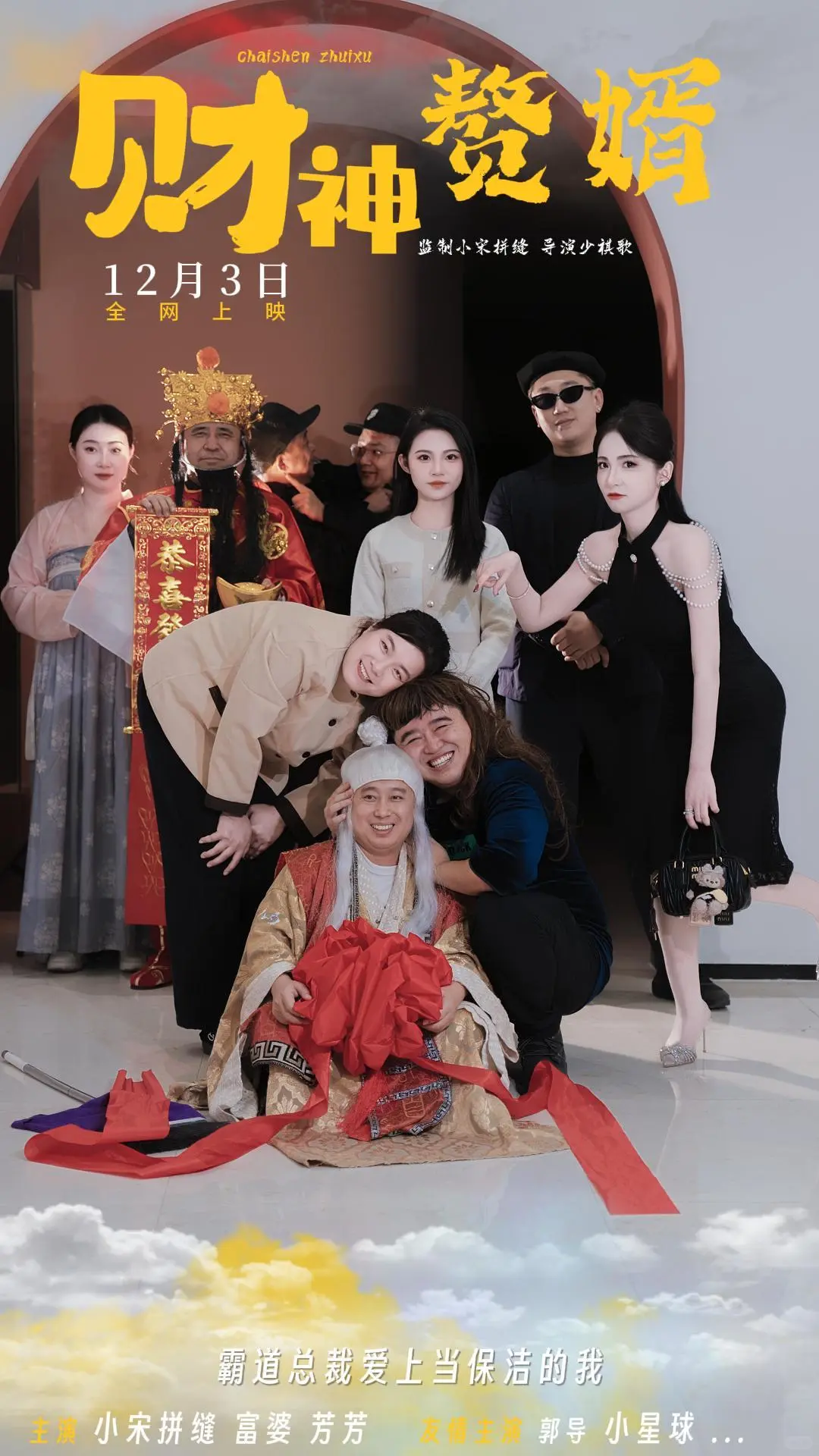 大同本土短剧《霸道总裁爱上当保洁的我》🎬