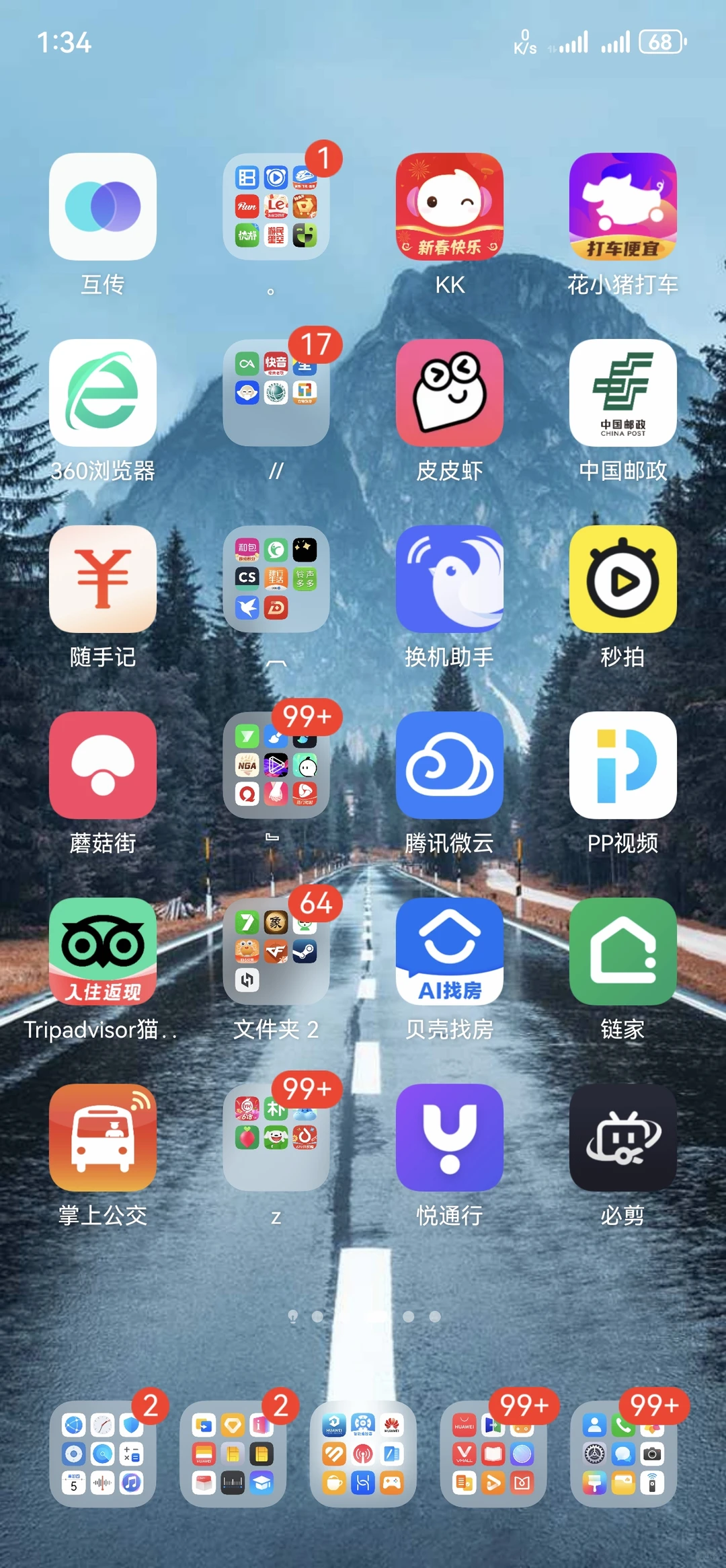 都觉得哪些APP比较有意思