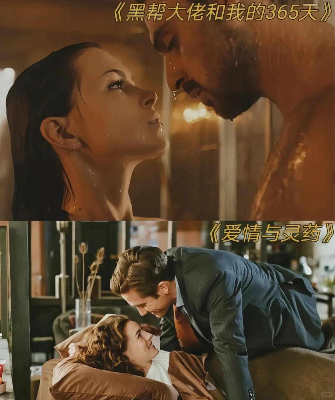 情侣被窝一起看的10部高分爱情电影