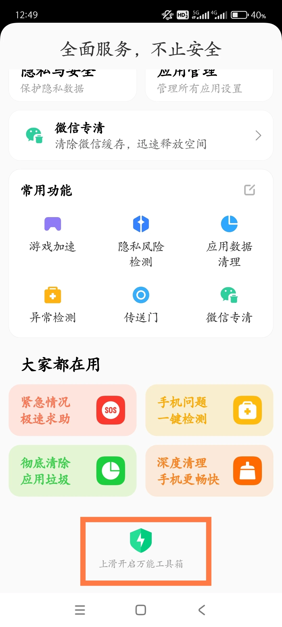 小米自动化任务1:自动打开关闭GPS定位
