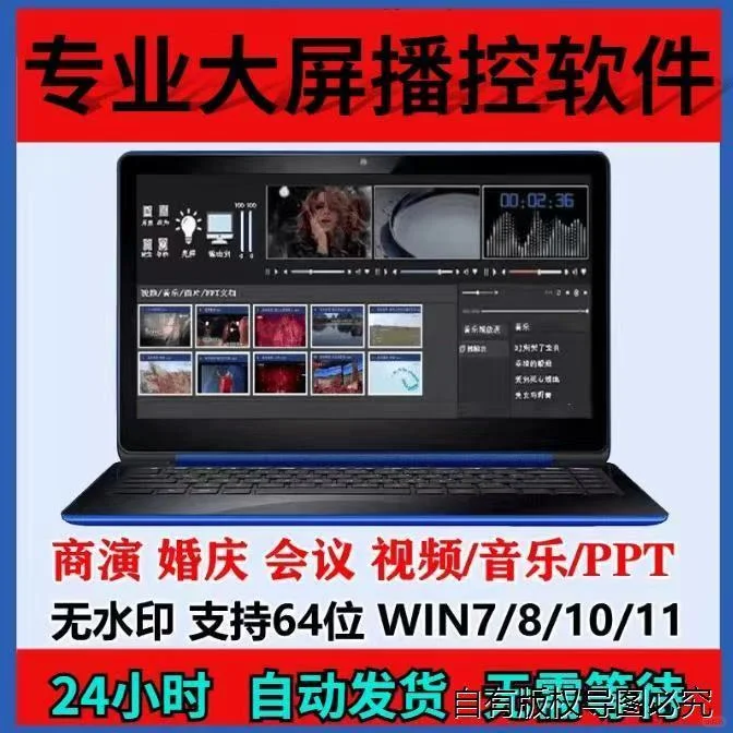 大屏播放软件P1软件视频播放软件专业免年费