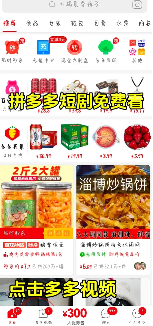 好剧推荐❤️超多短剧免费看！！