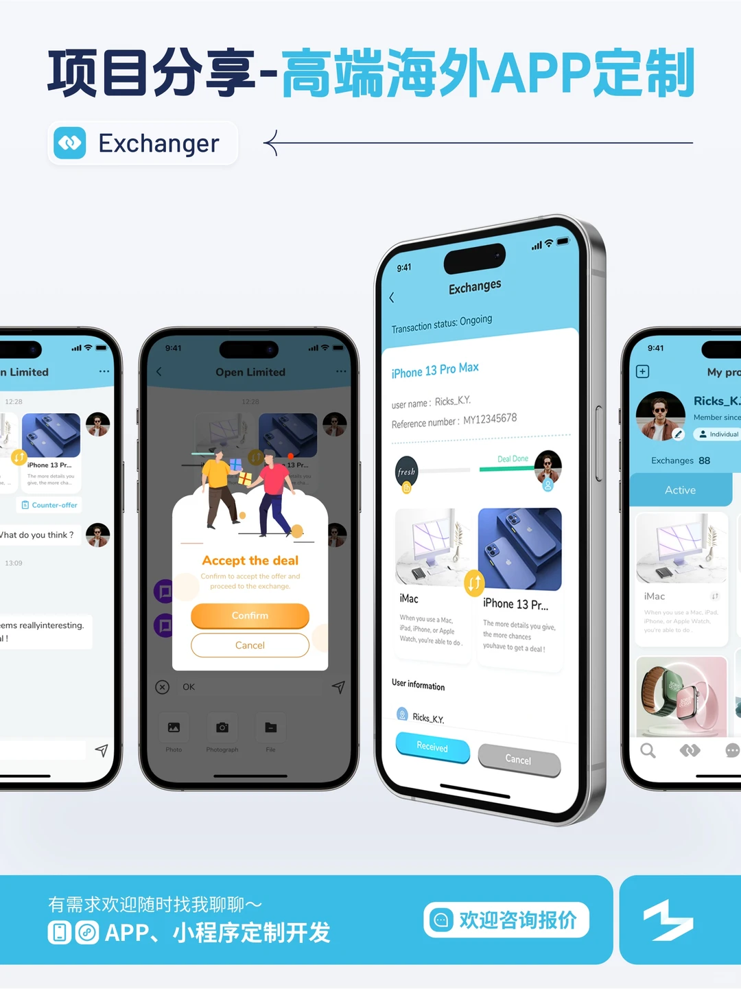 海外APP项目分享+报价