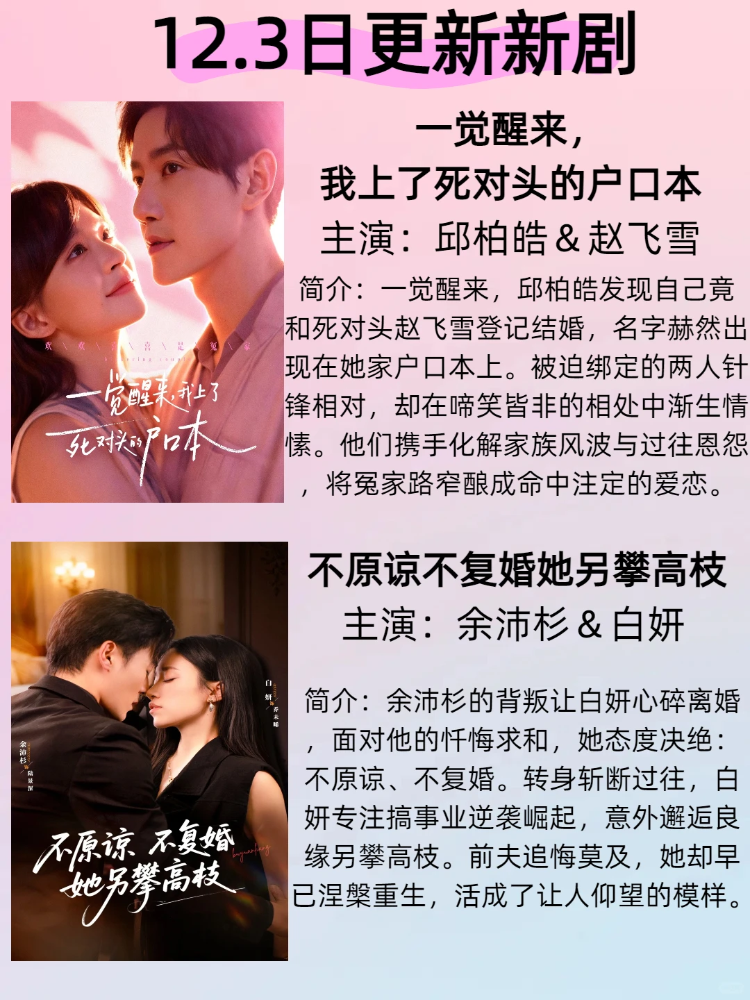 12月3日更新第一波