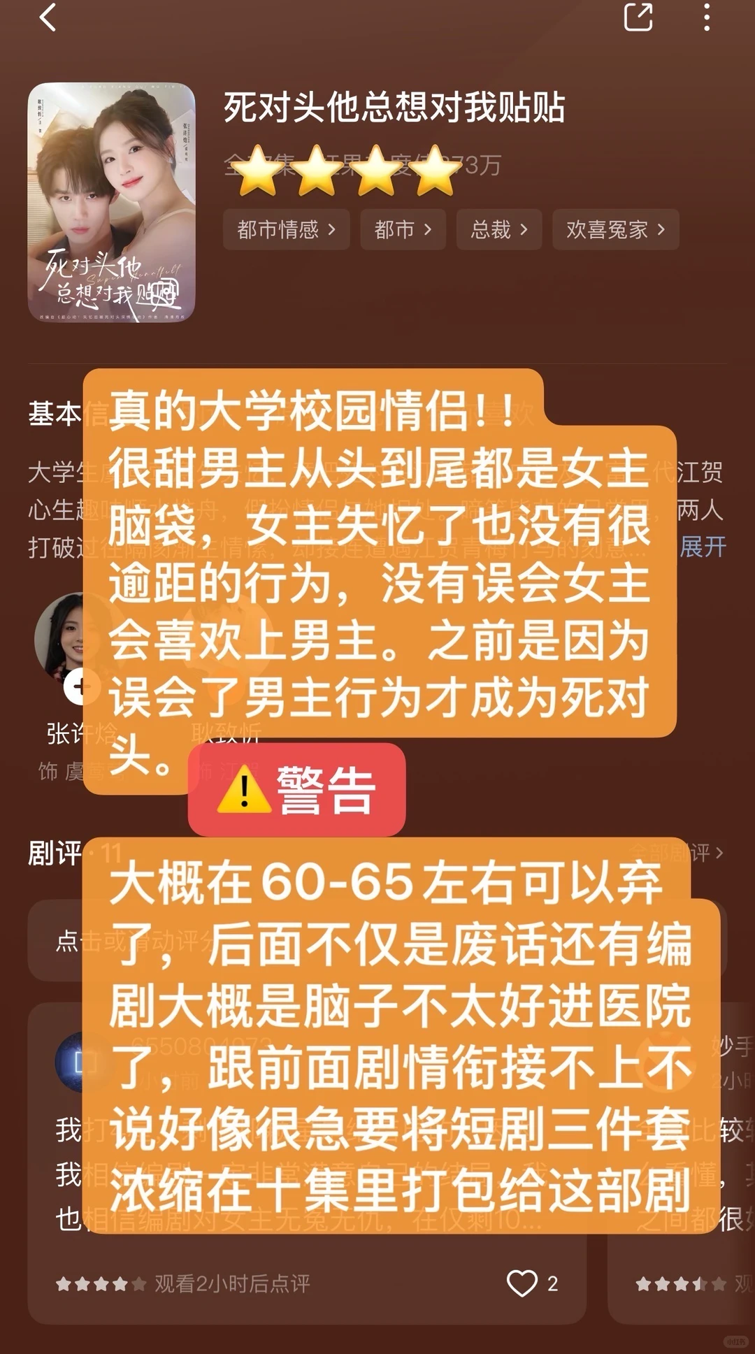 本周看了啥合集🍎 年底了该刷的剧都刷完了