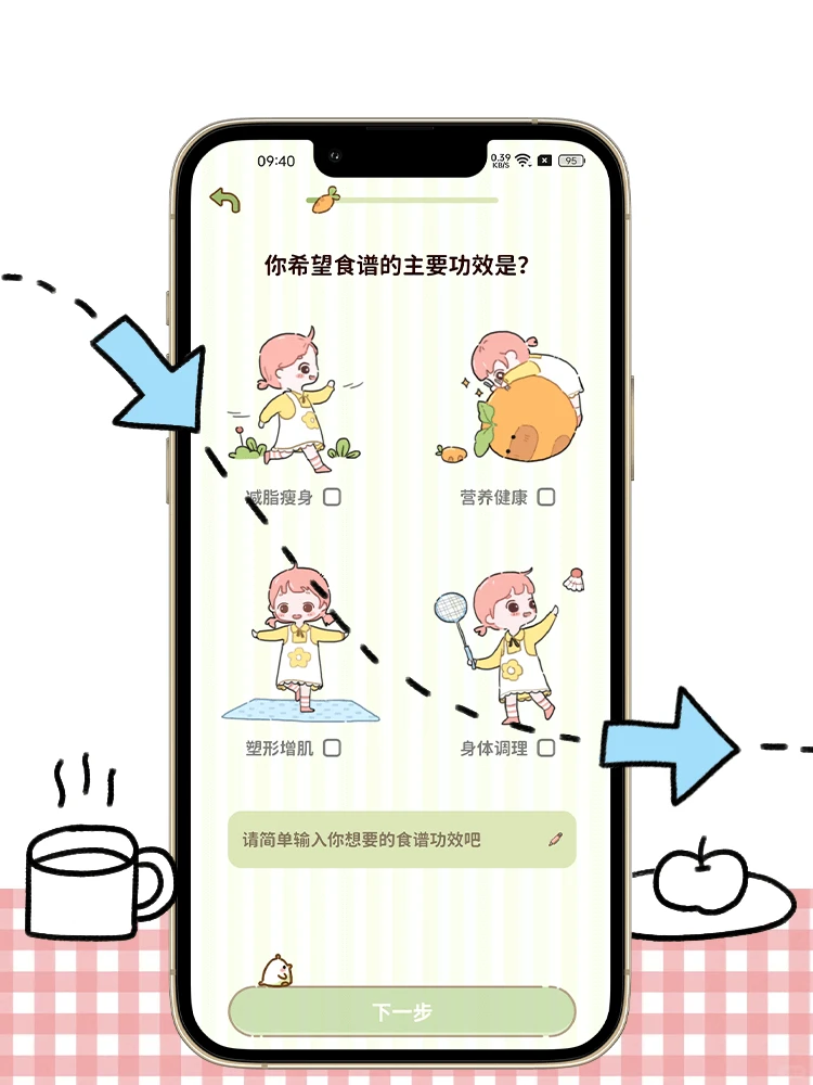永久免费的轻断食APP