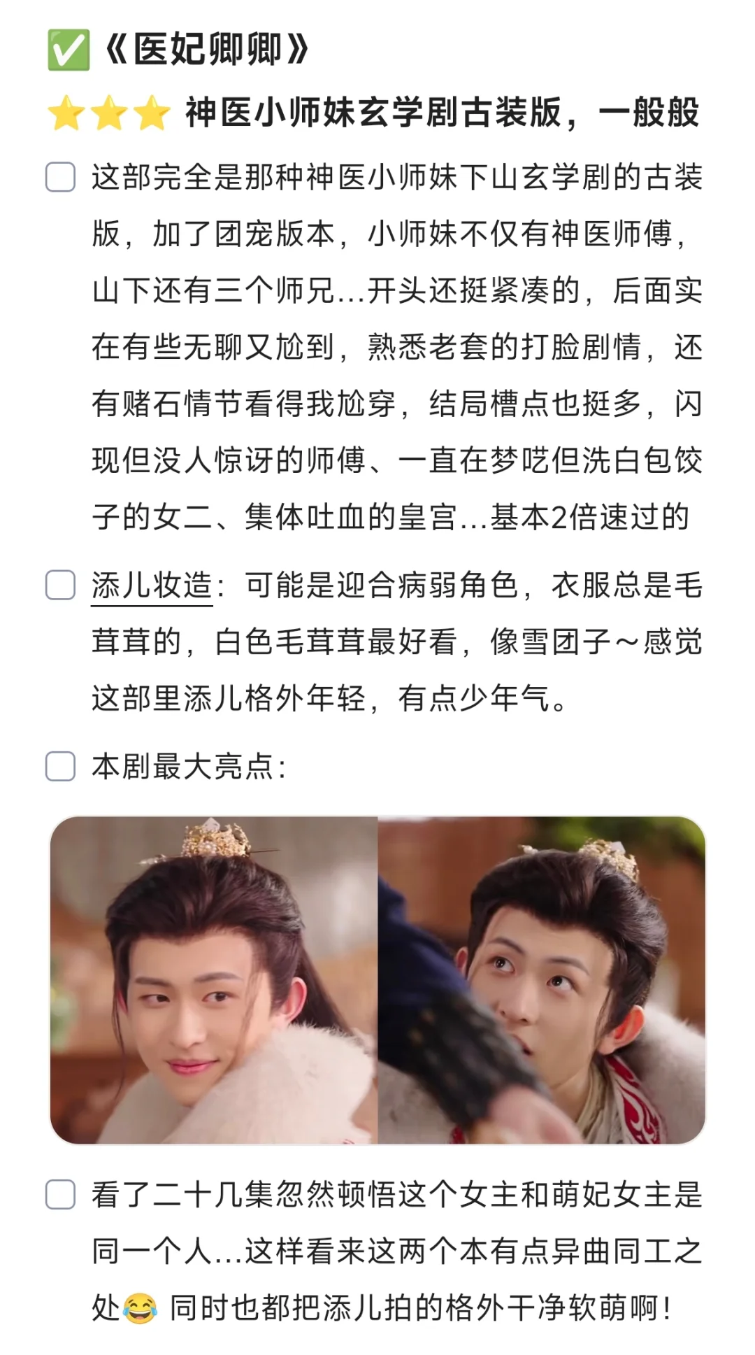 陈添祥短剧观看记录2