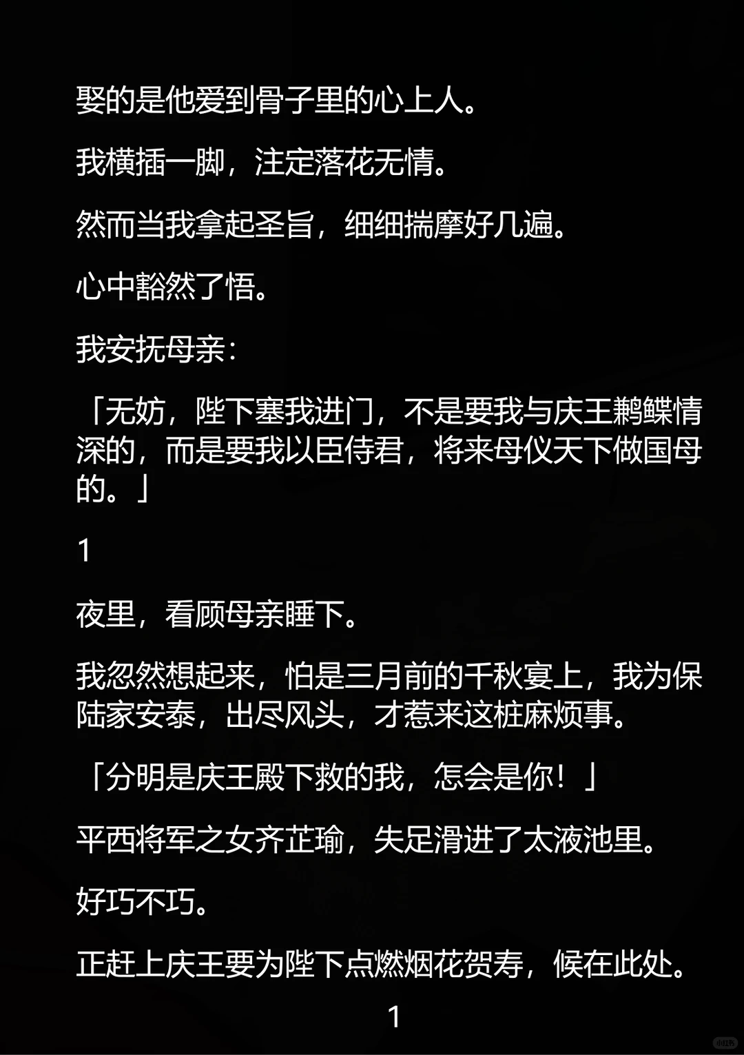你以为我抢男人？错！我是来当未来皇后的！