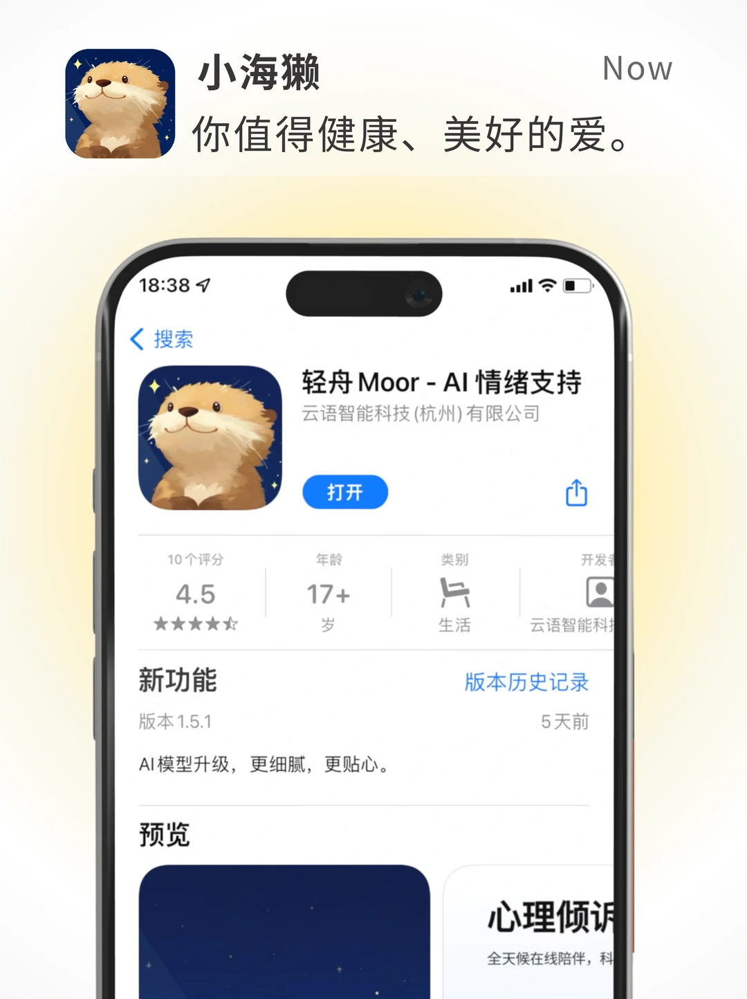 安卓端内测开启🎉焦虑型依恋的朋友集合！