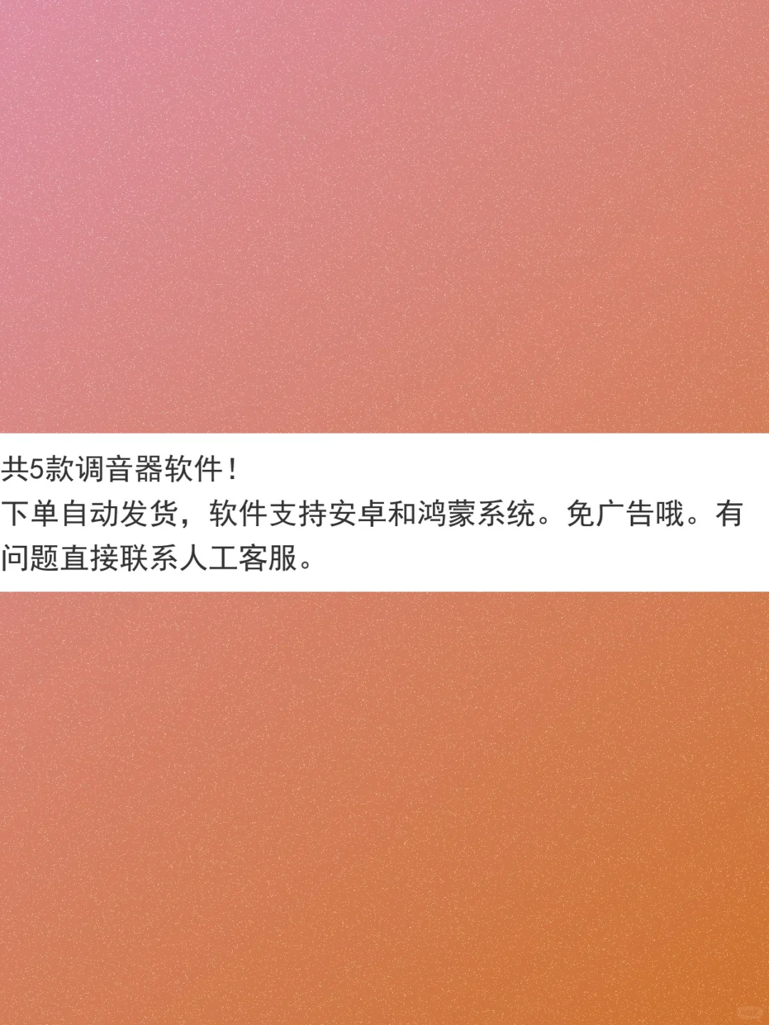 吉他调音app安卓鸿蒙免广告贝司提琴节拍