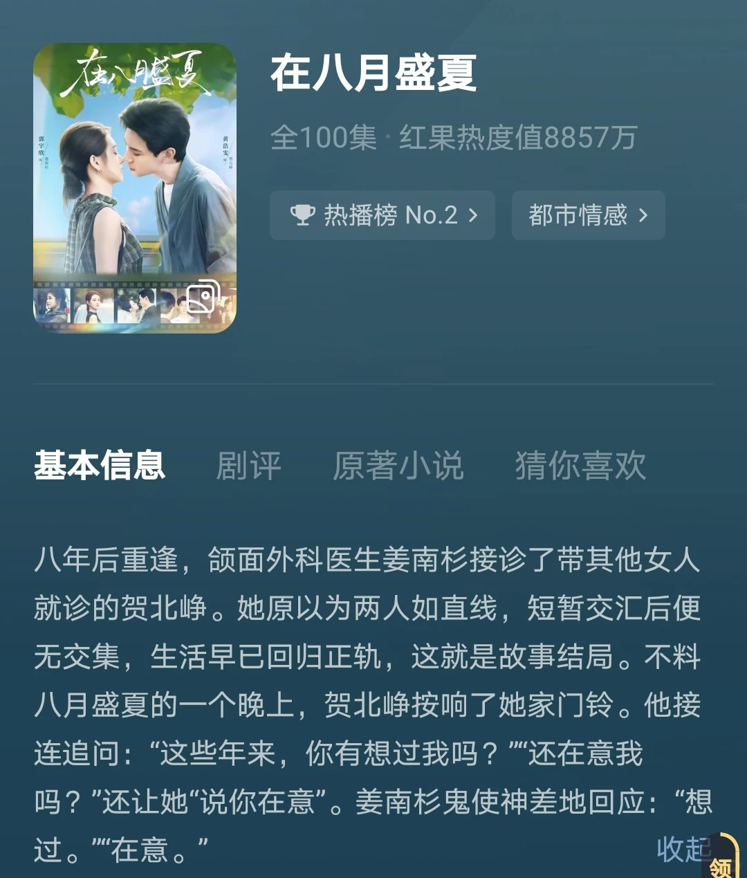 高颜值，超完美的爱情短剧🥰😍🤩