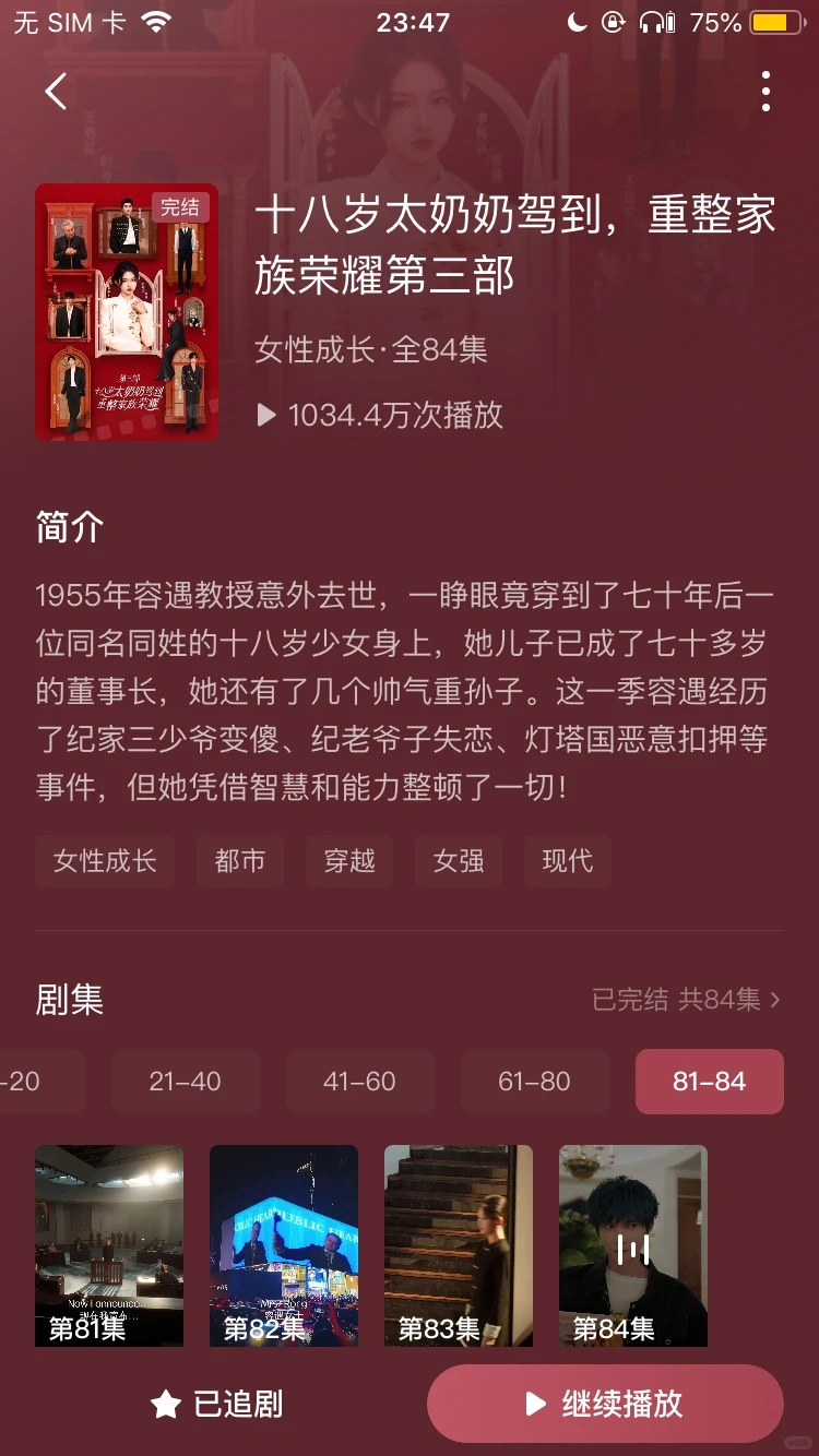 🔥2025我心中的短剧top20✨🌈