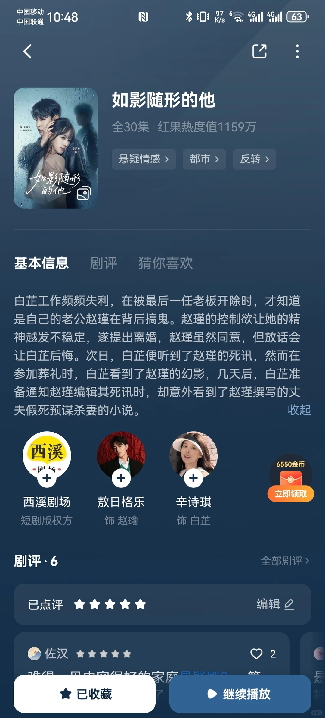 18部悬疑推理短剧推荐（三）