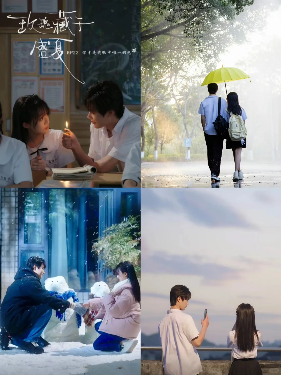 赶紧码住❗10部好看的青春校园短剧❗