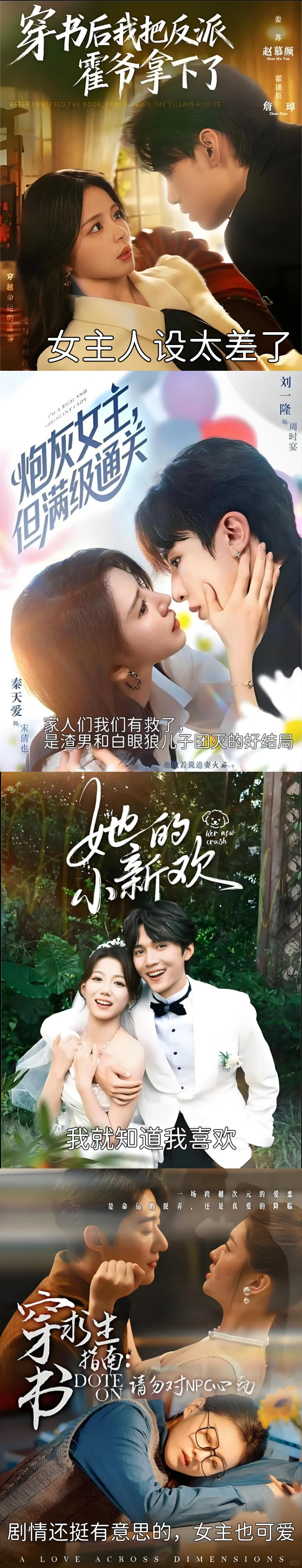 【短剧】我都佩服我自己能刷这么多5