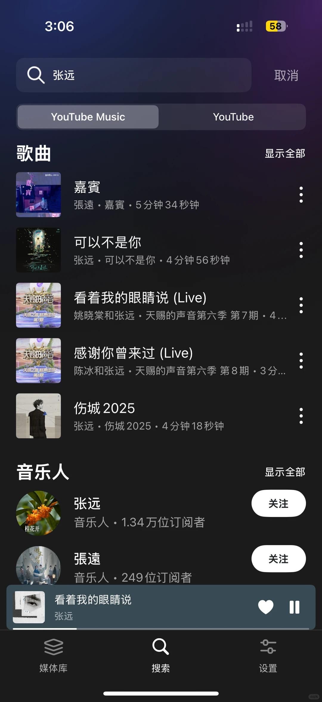 iPhone 免费听歌软件