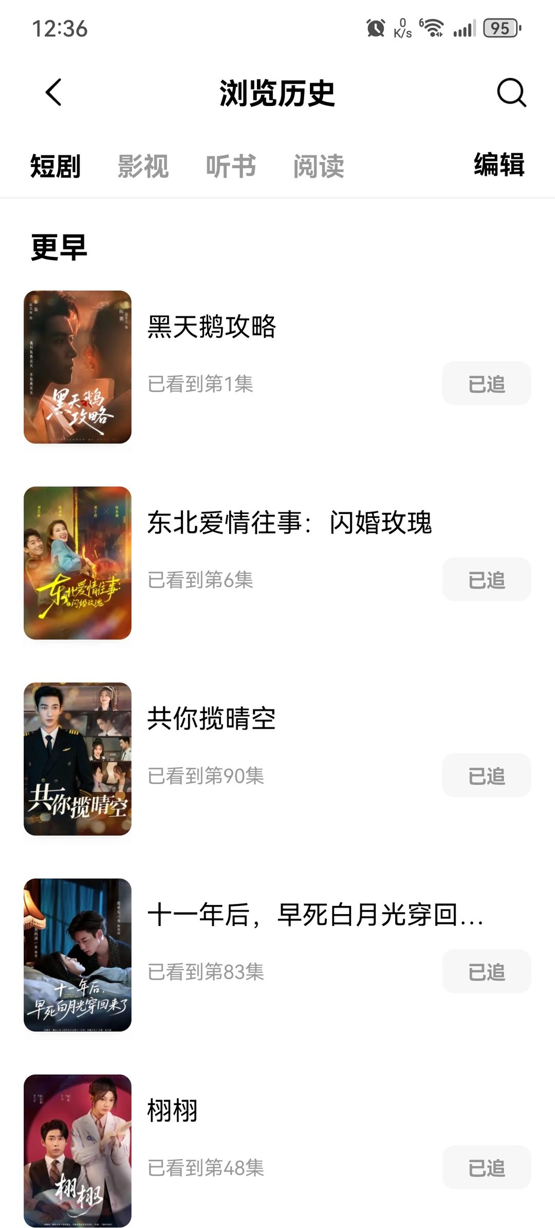 我今年看过的所有好看的短剧推荐